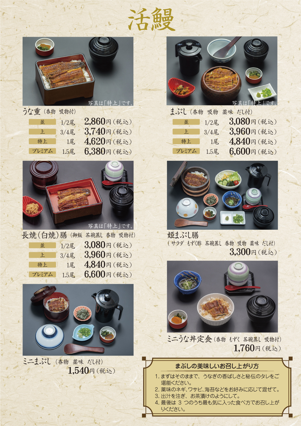 鰻